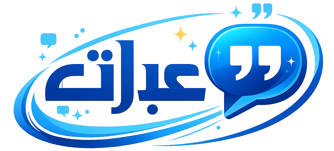 موقع عبارات